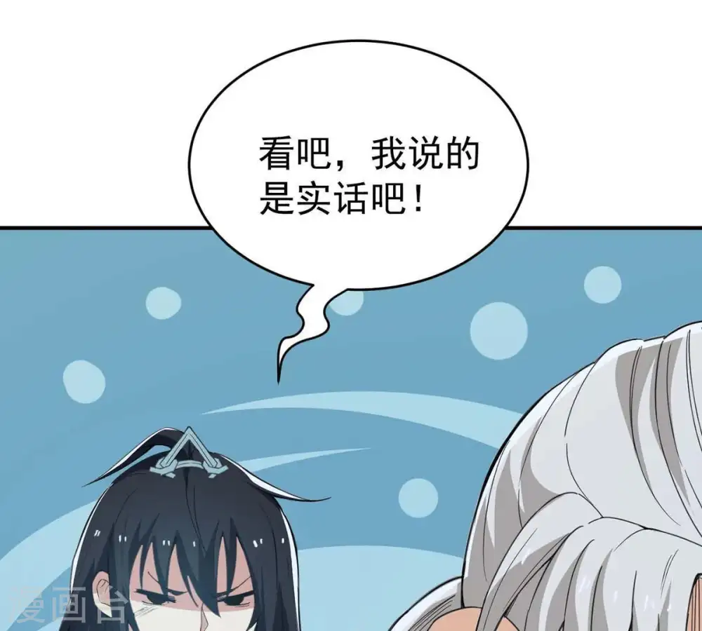 第82话 士可杀不可辱！45