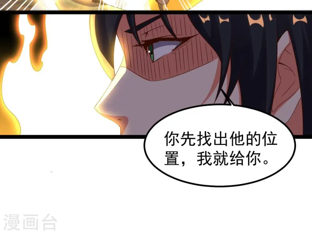第249话 鸭大帝28