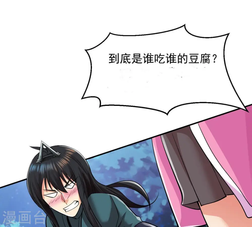 第97话 叫我小清啦59