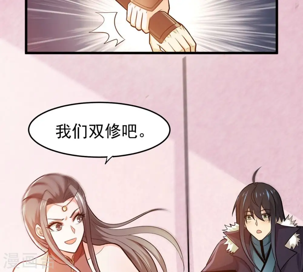 第359话 双修29