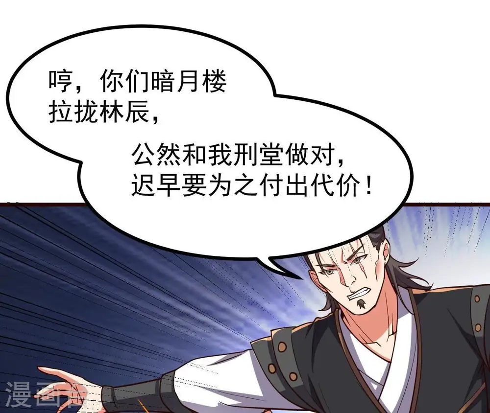 第213话 我用这地图换你丹药34