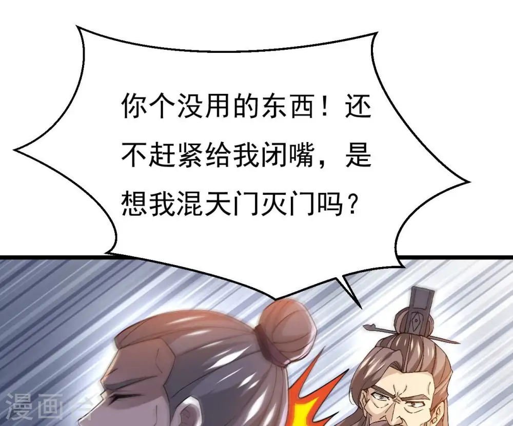 第345话 一人身，两狂人27