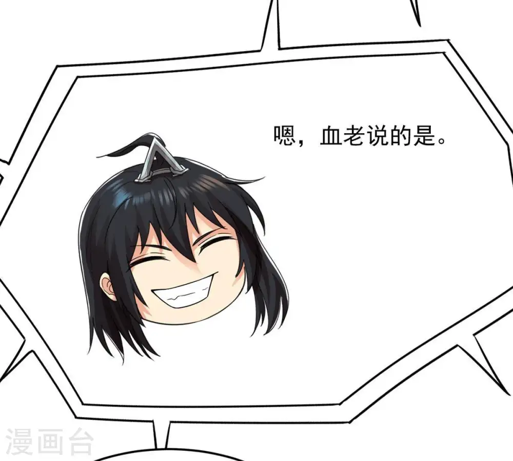 第95话 府主来了69