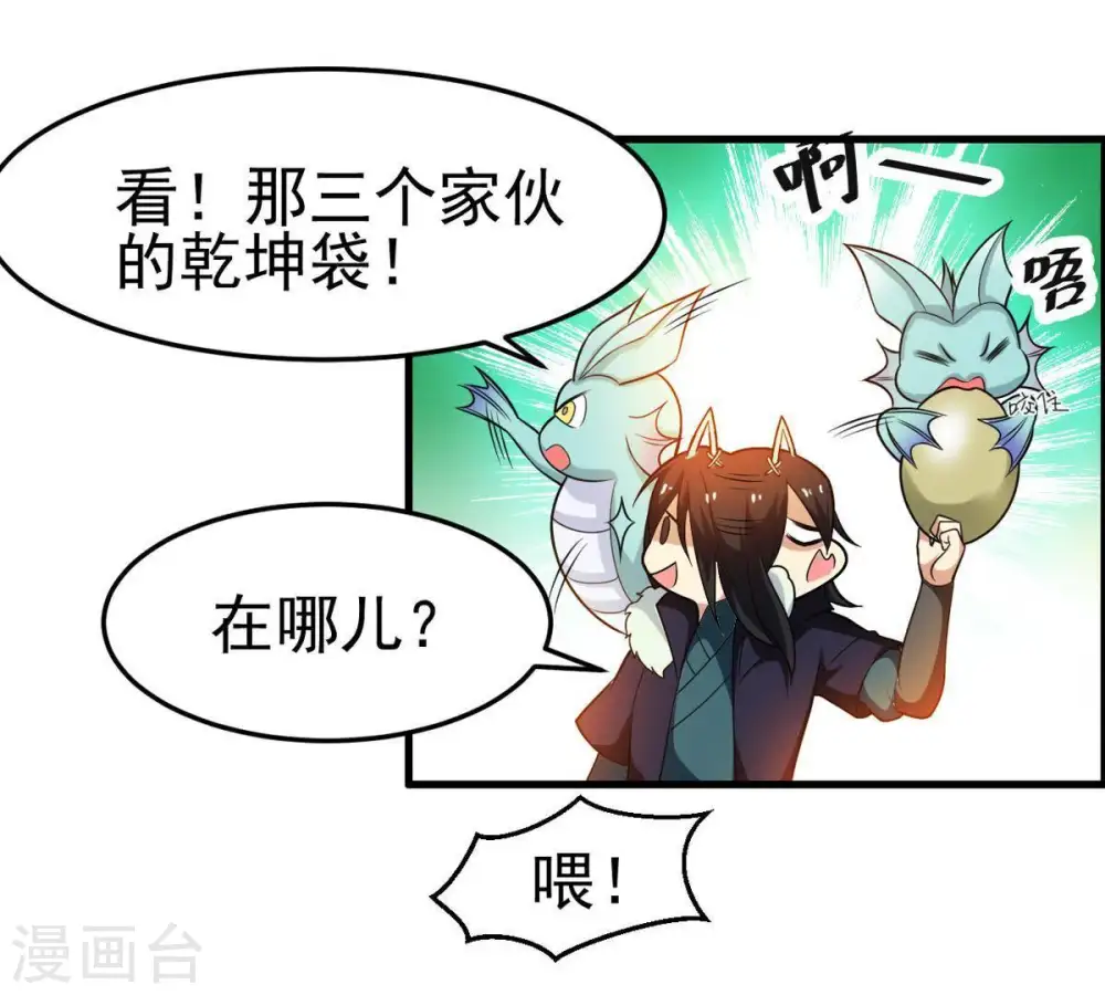 第41话 进阶16