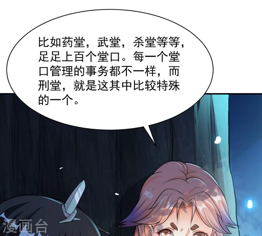 第110话 太清门19
