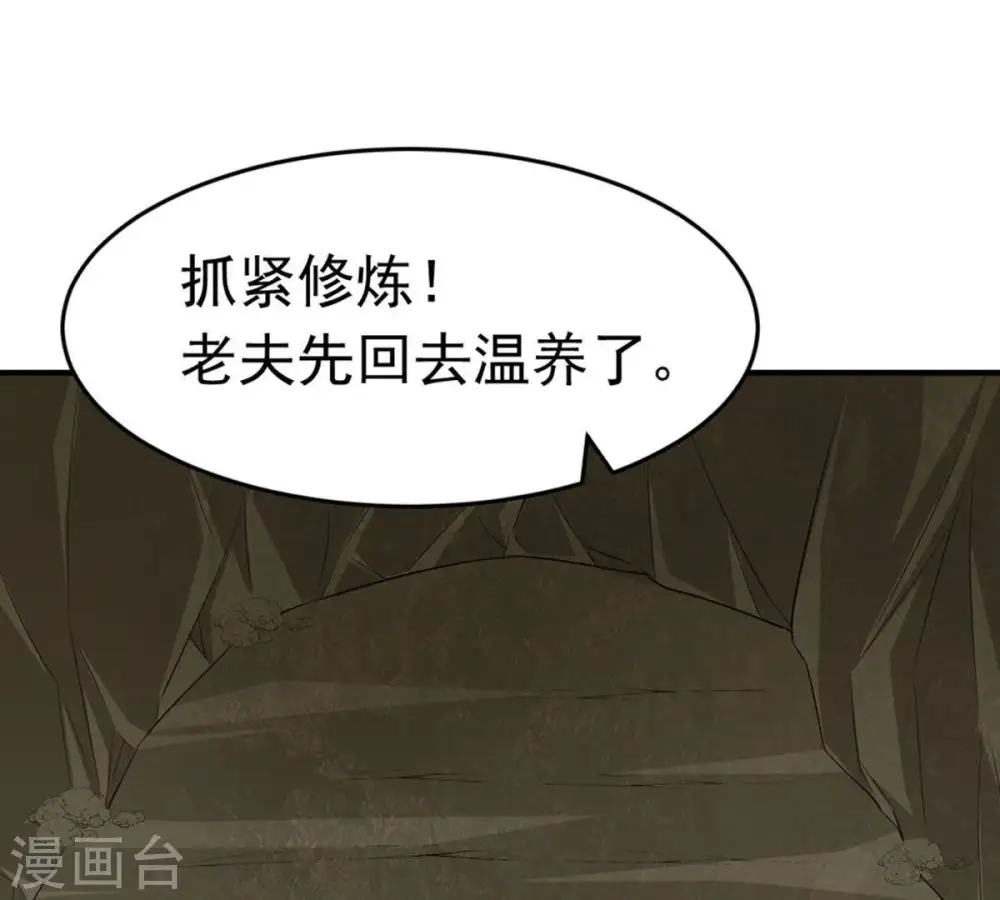 第53话 吞噬熔炉48