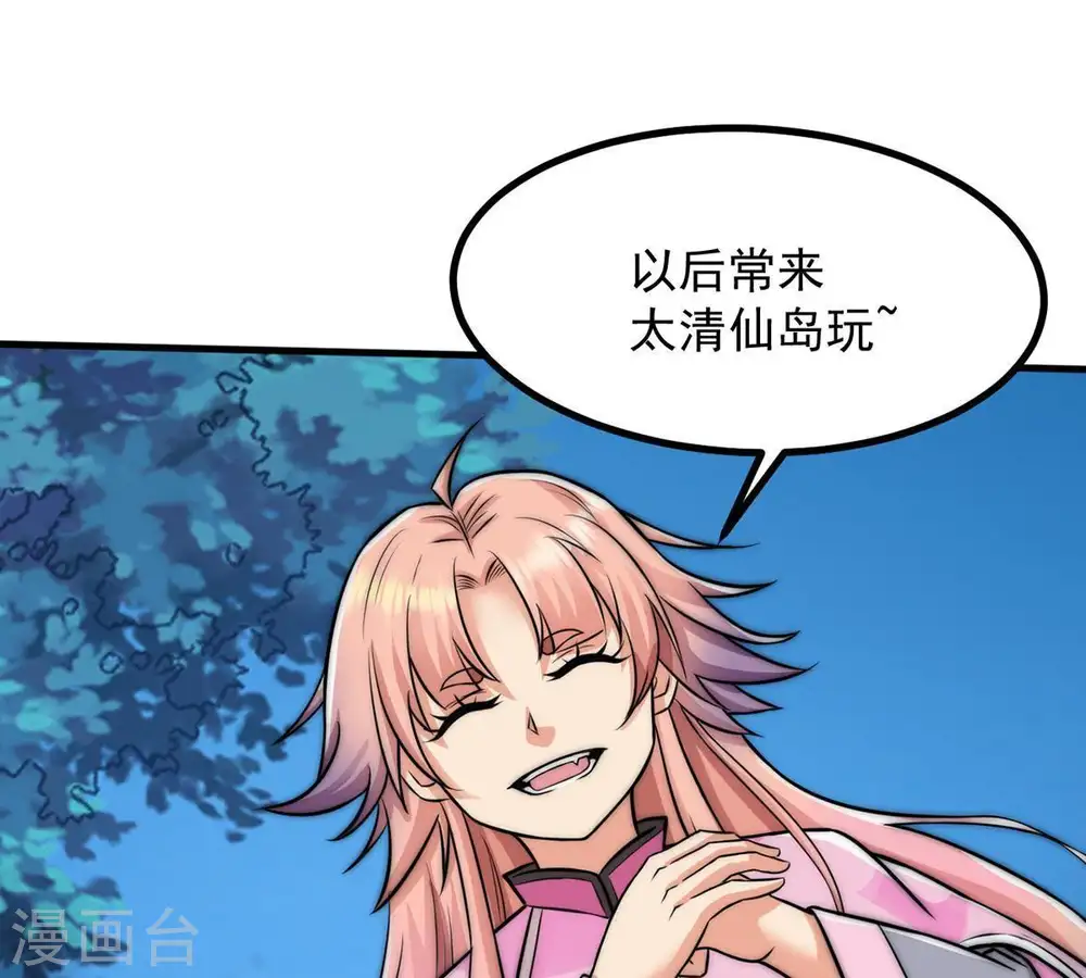 第95话 府主来了85
