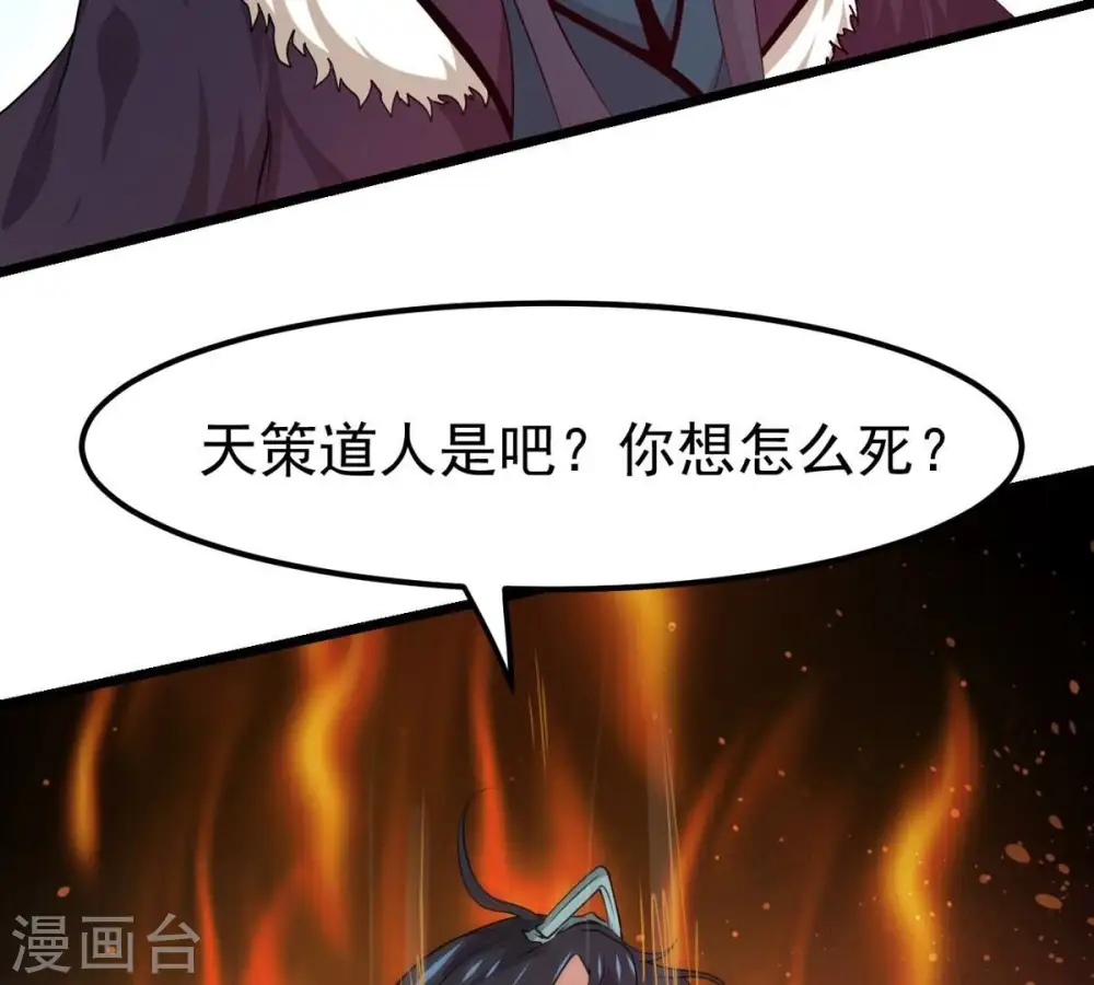 第312话 奉劝你做人要低调！26