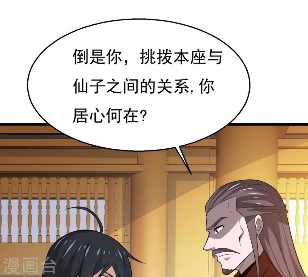 第324话 竟然真的有药方？！24