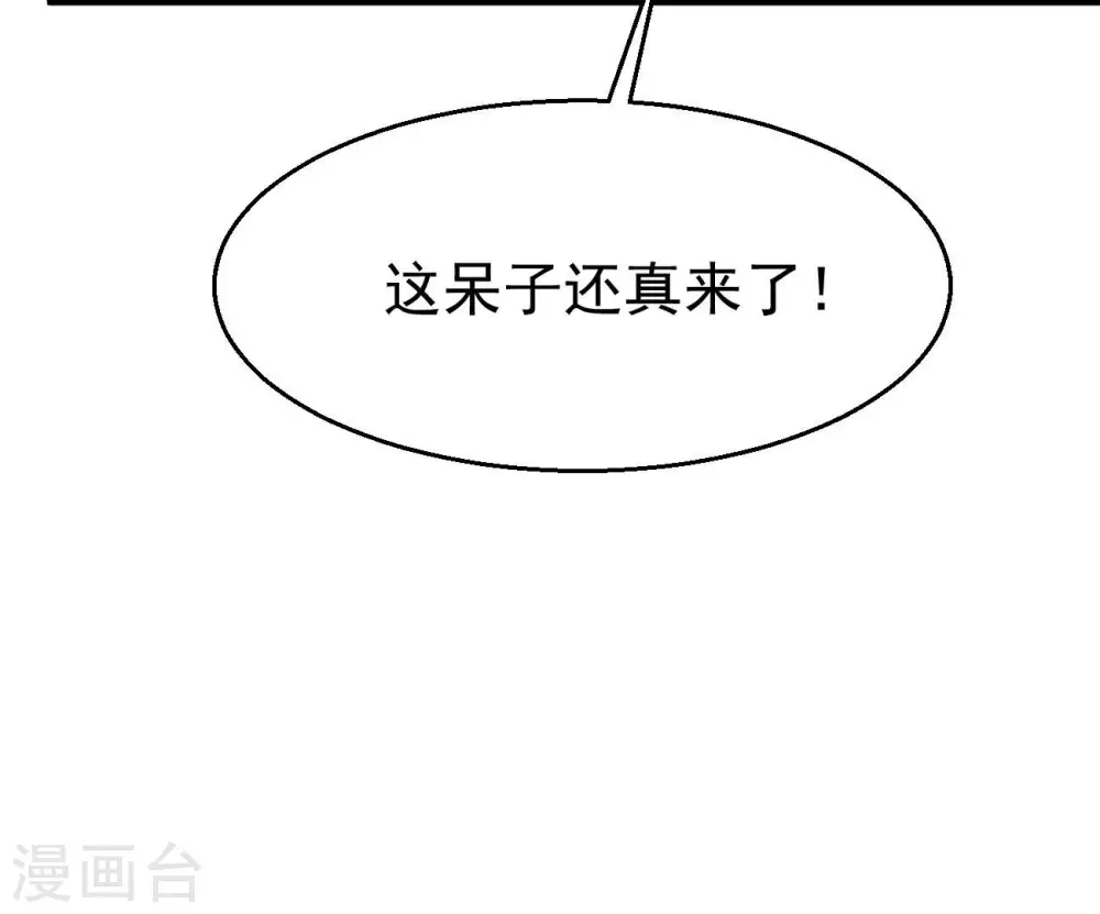 第322话 混入混天宫！97