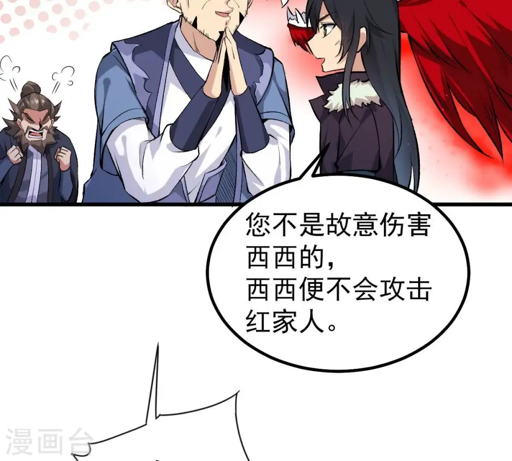 第190话 夜王与红家48