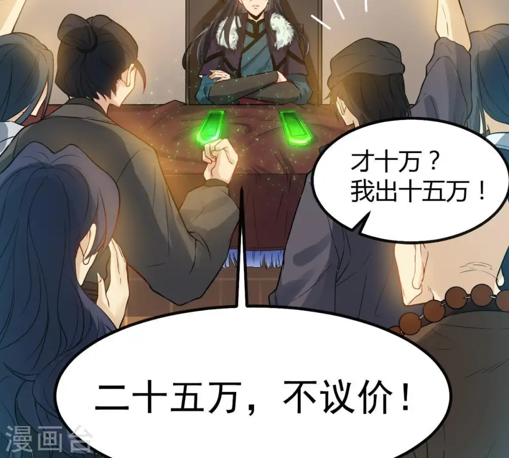 第37话 至尊武技35