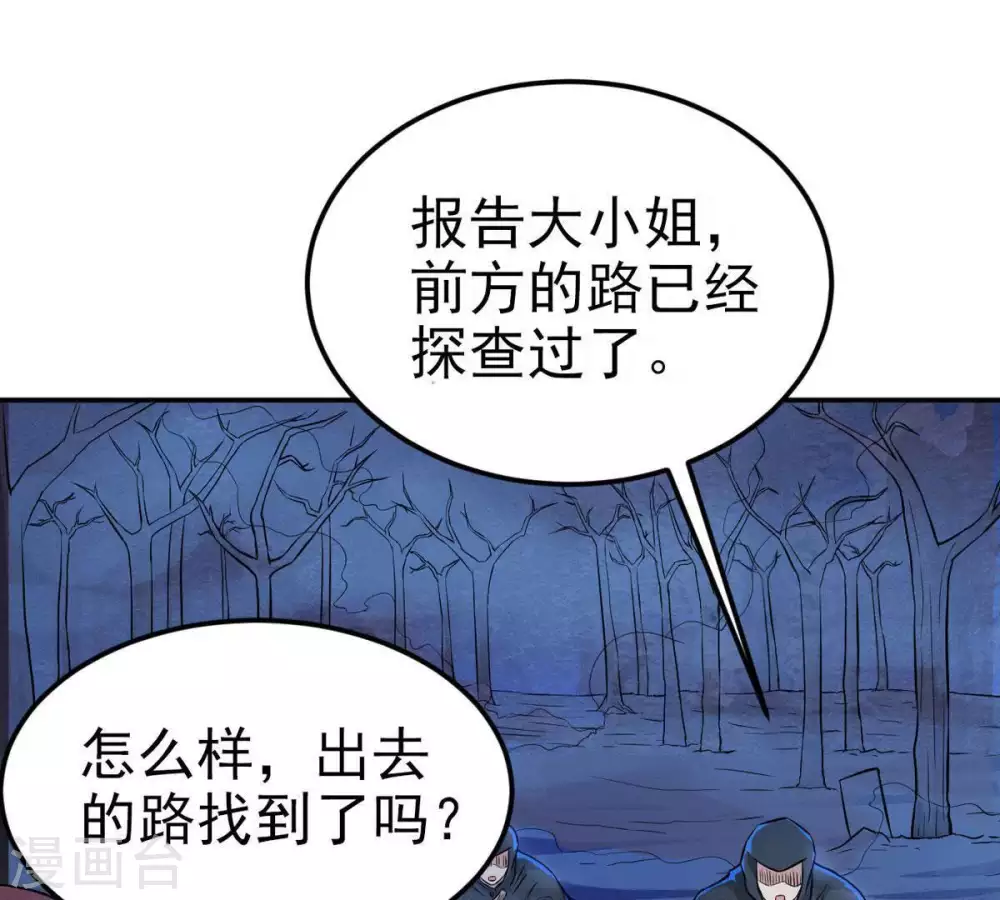 第3话 青铜古棺39