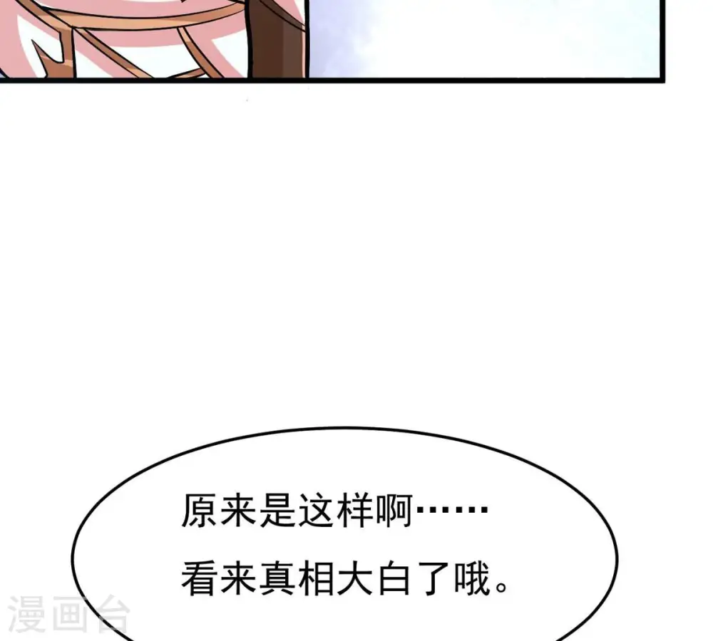第352话 暗源界103