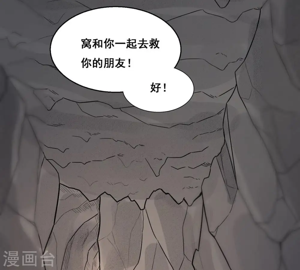 第169话 通天党60