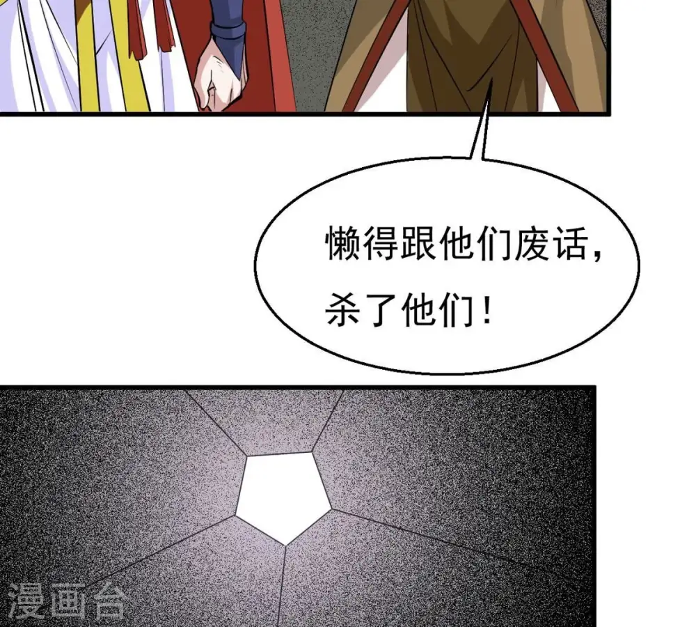 第295话 幽冥虚王57
