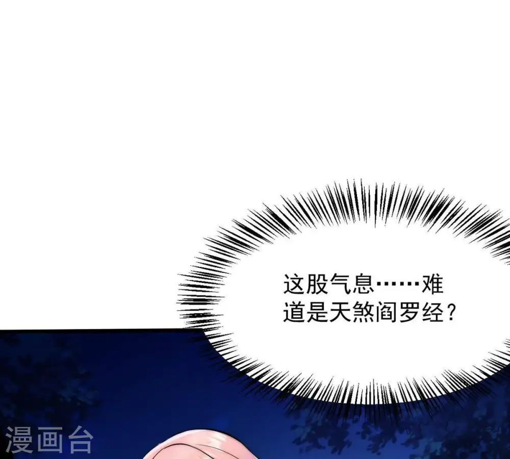 第100话 终见雷王94