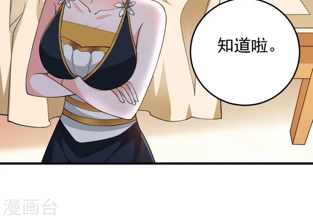 第340话 留在混天门72