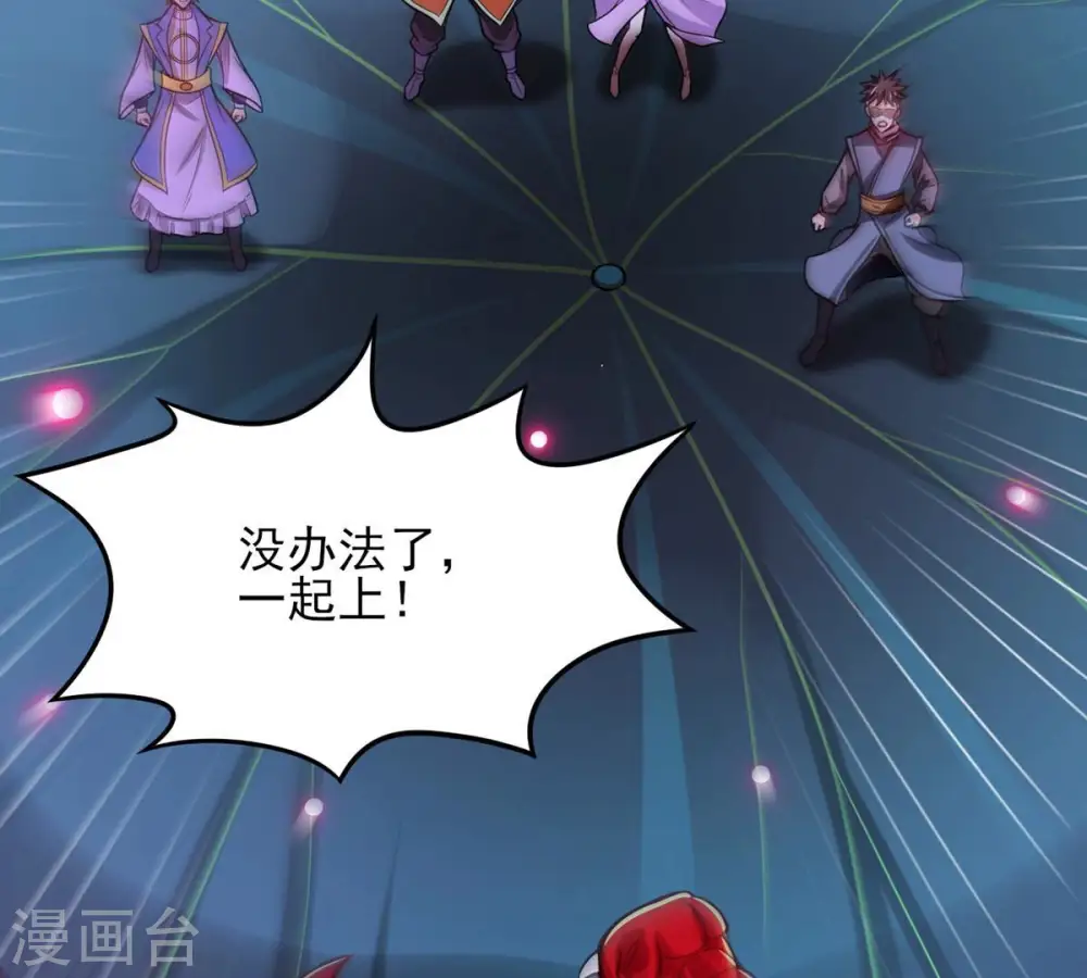 第175话 血莲子！就差一点了9