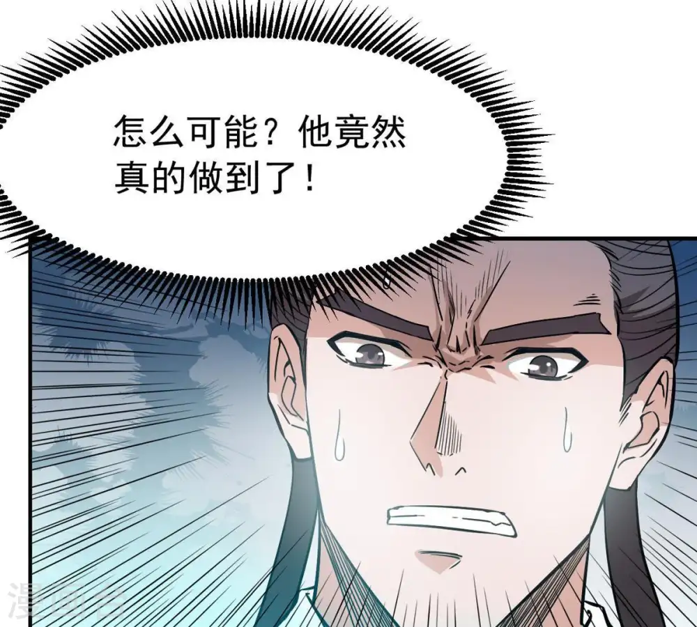 第61话 指点迷津17