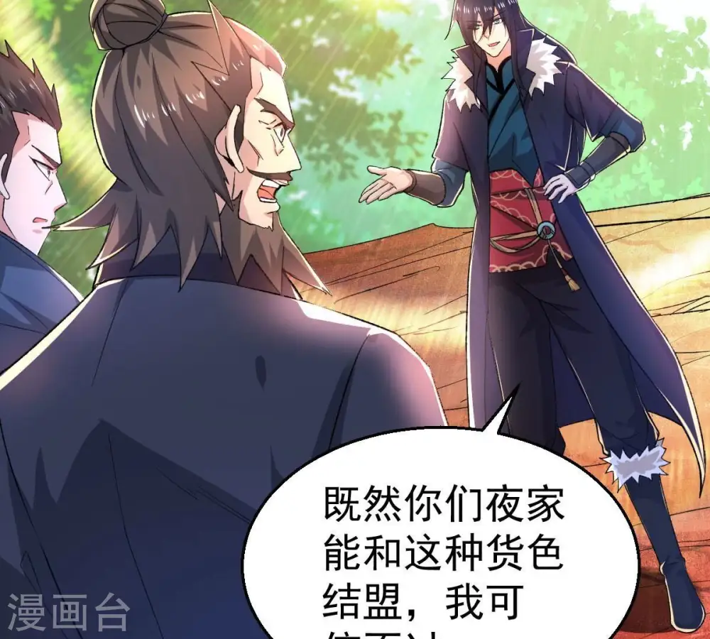 第187话 倒戈偷袭？！3