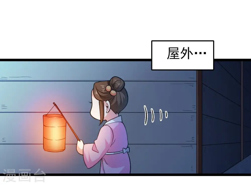 第203话 是她？59