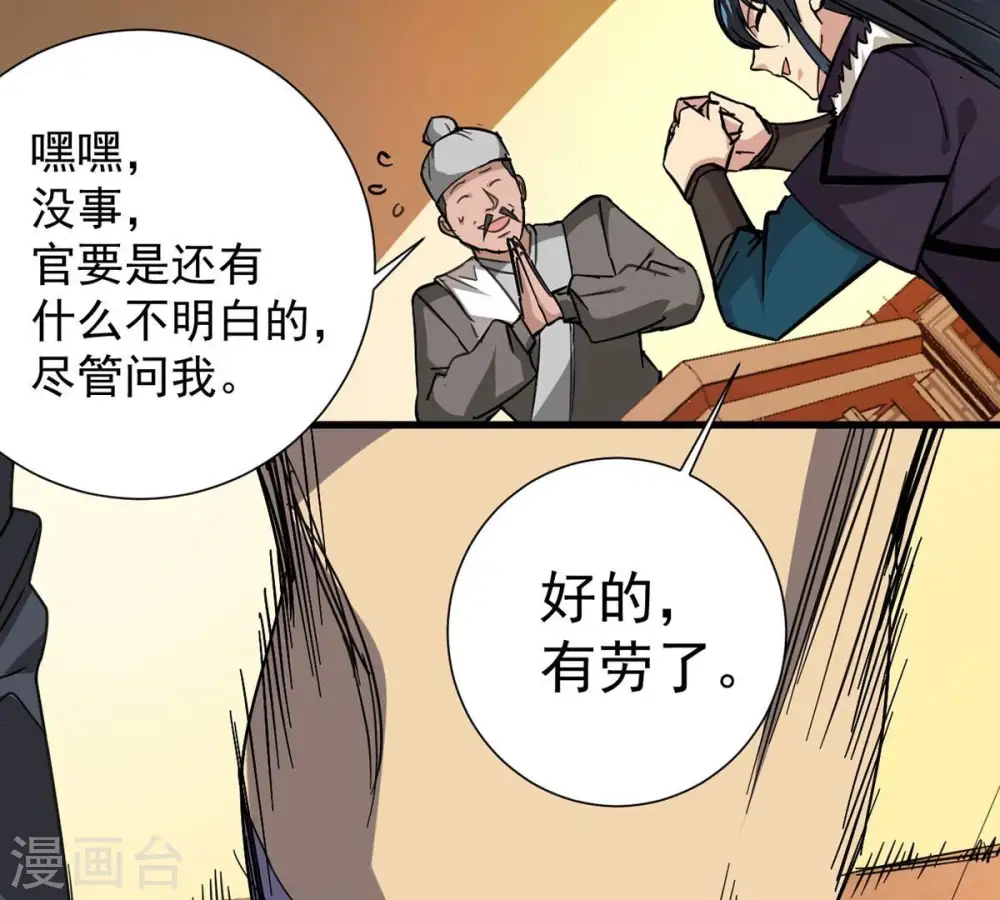 第269话 丹灵族人61