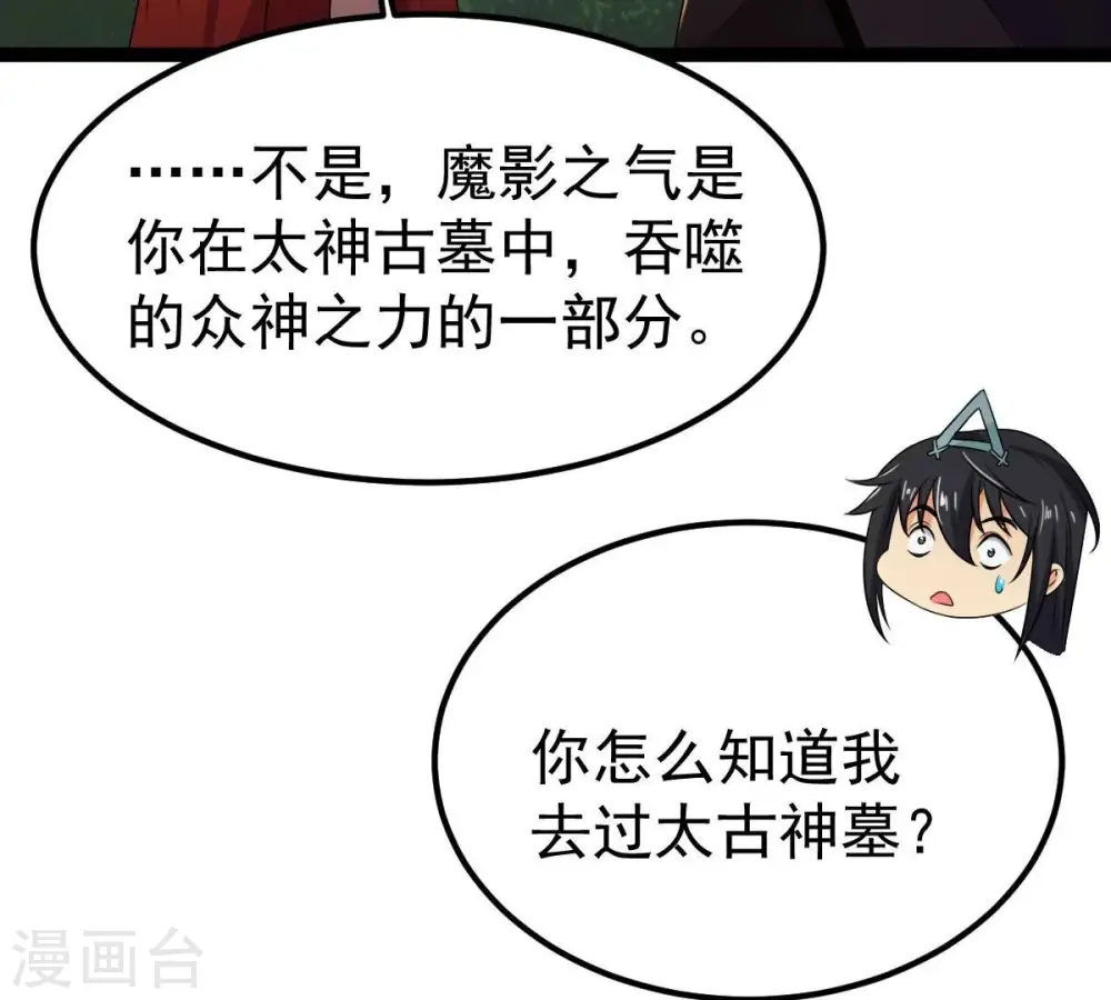 第264话 虚刃池12