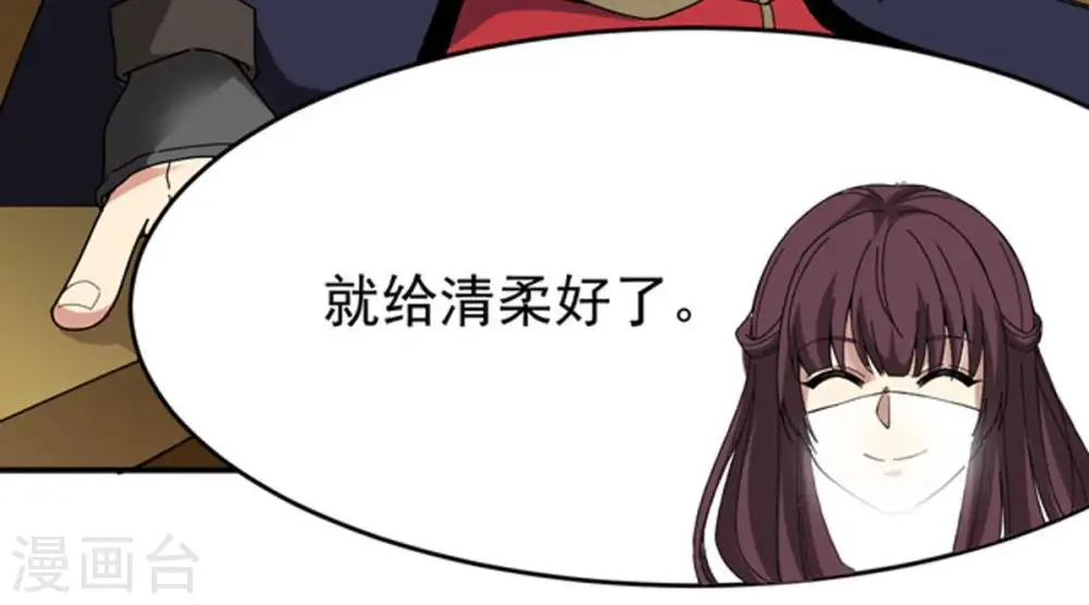 第67话 云衣师姐36