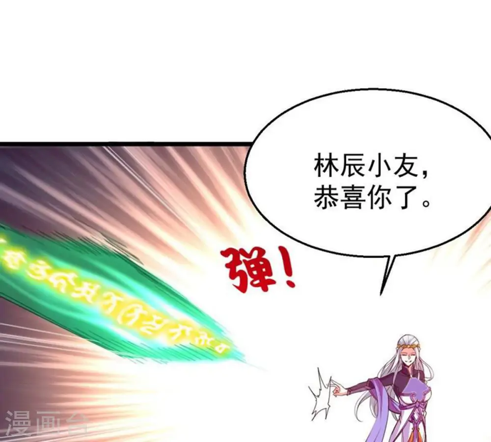第217话 天骄争夺战正式开始25