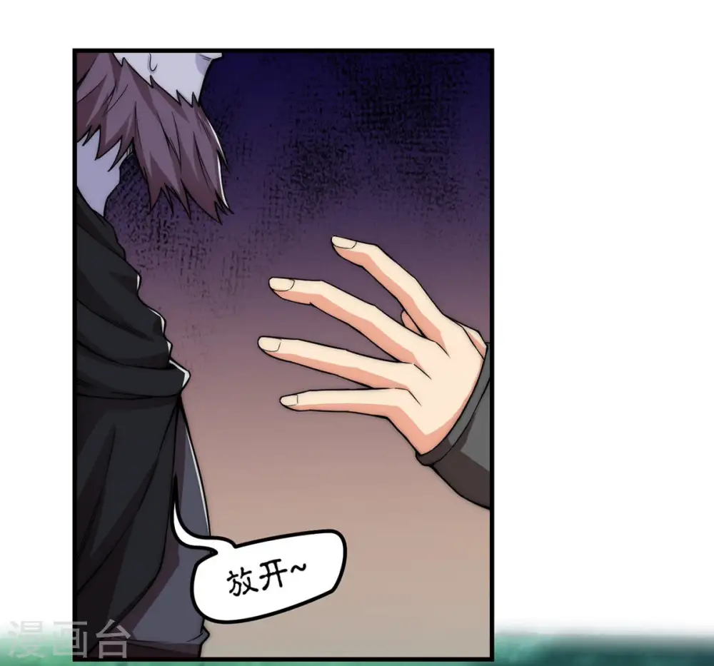 第108话 还我紫雷之源9