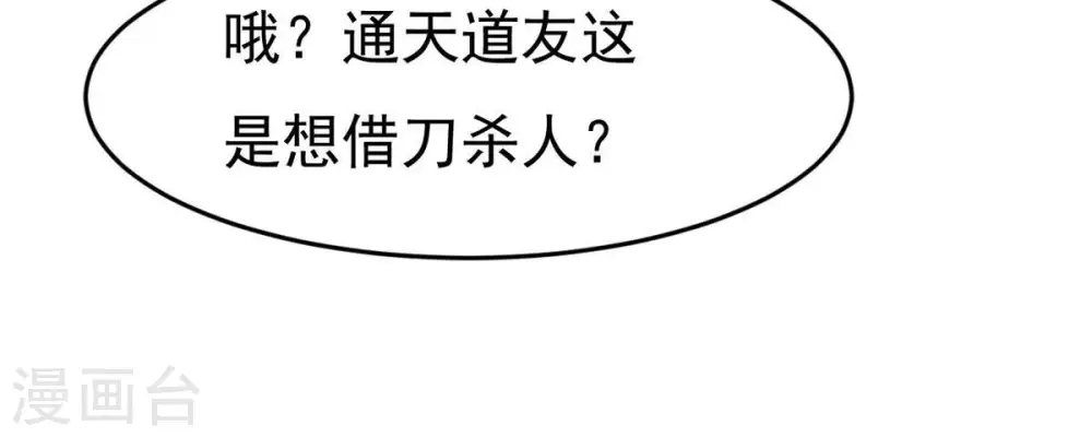 第306话 借刀杀人48