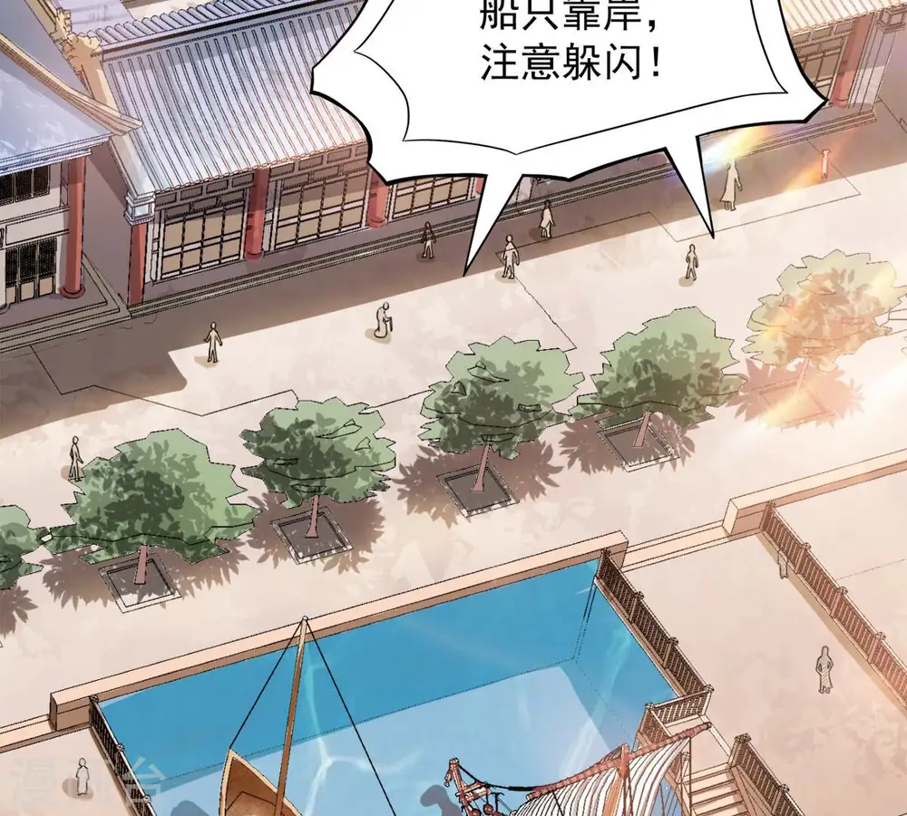 第140话 东方皇朝3