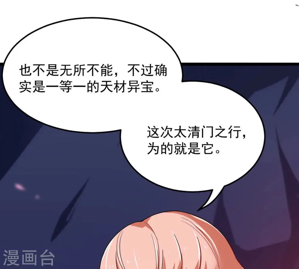 第165话 有我在他不会有事的28