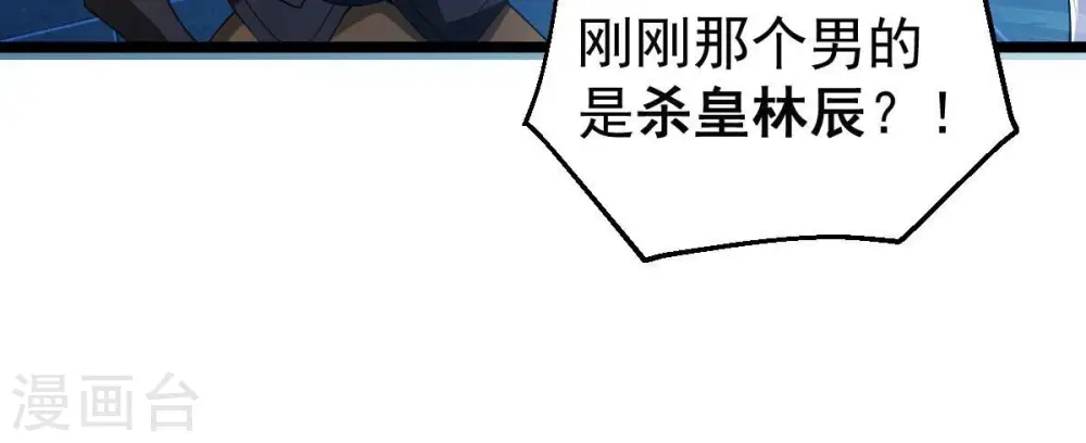 第210话 风火老祖可在等你呢10