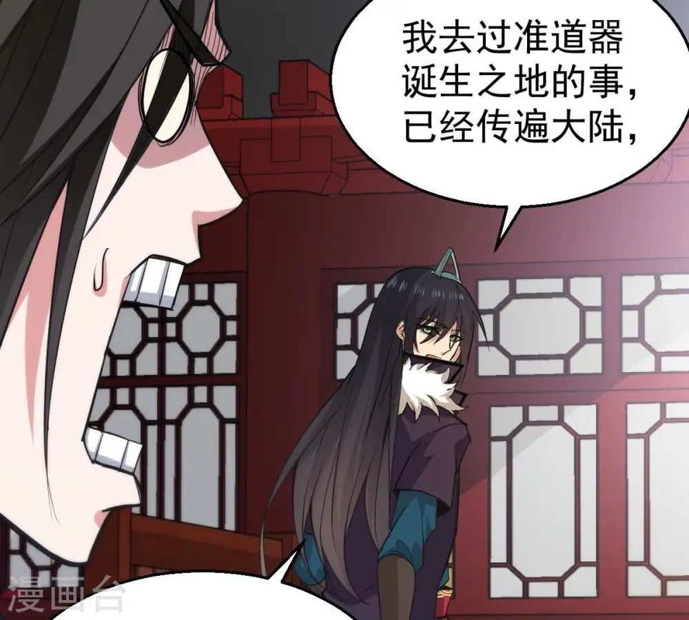第214话 猫耳妖女？45