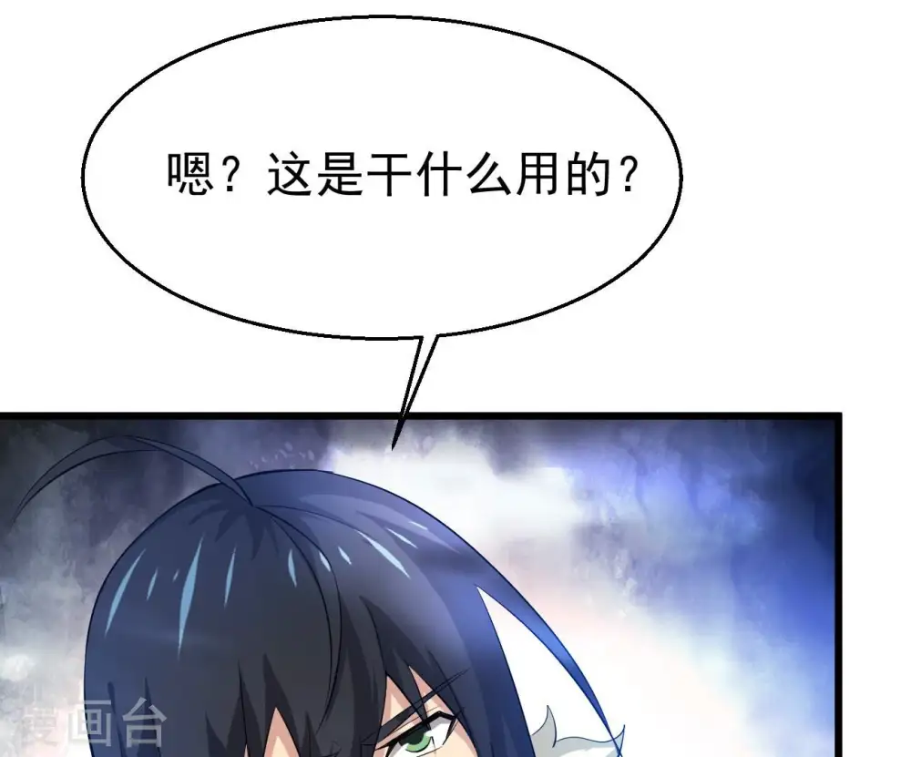 第321话 登上混天门87