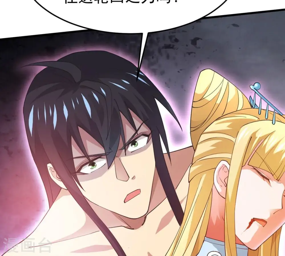 第370话 你要背叛主人吗？63