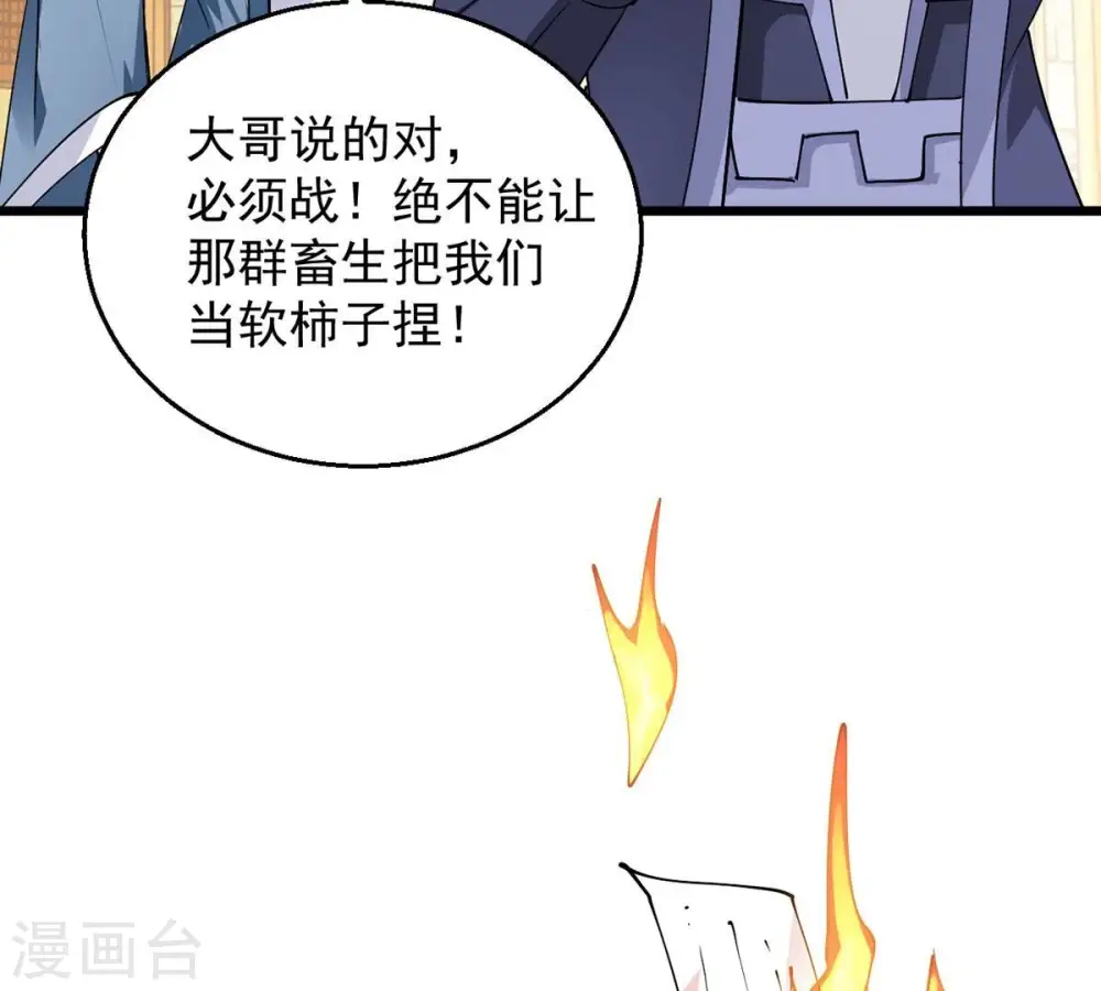 第260话 黑龙崖之战32