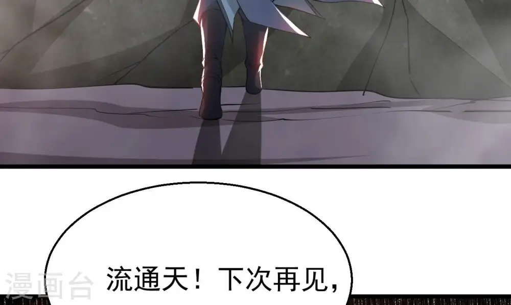 第288话 太虚古墓79