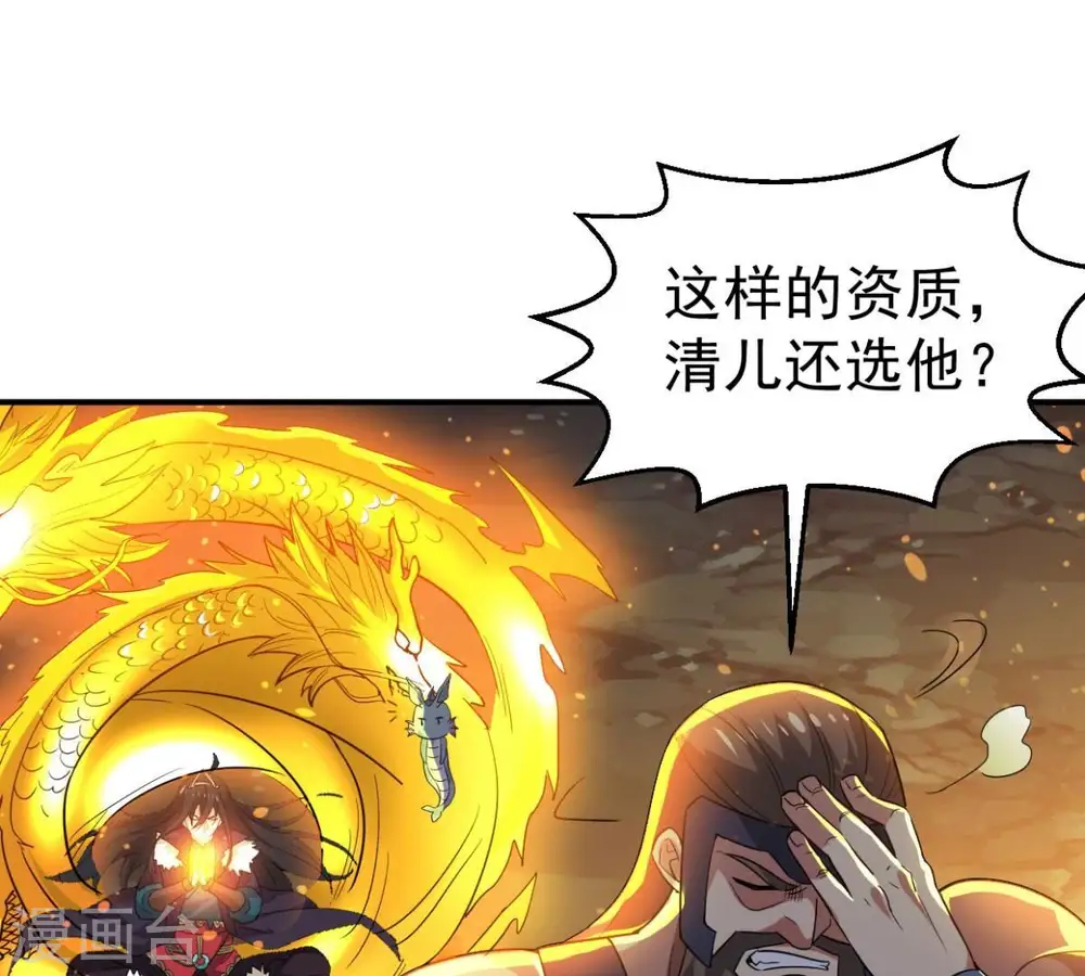 第236话 九虚异象9