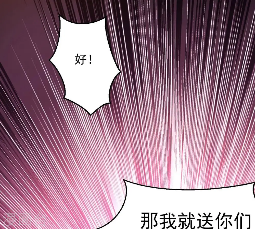 第230话 被剥夺的契约18