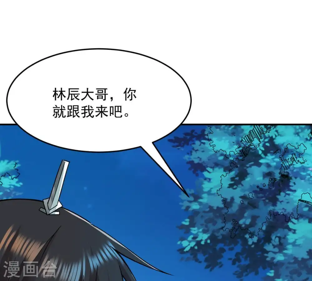 第97话 叫我小清啦21