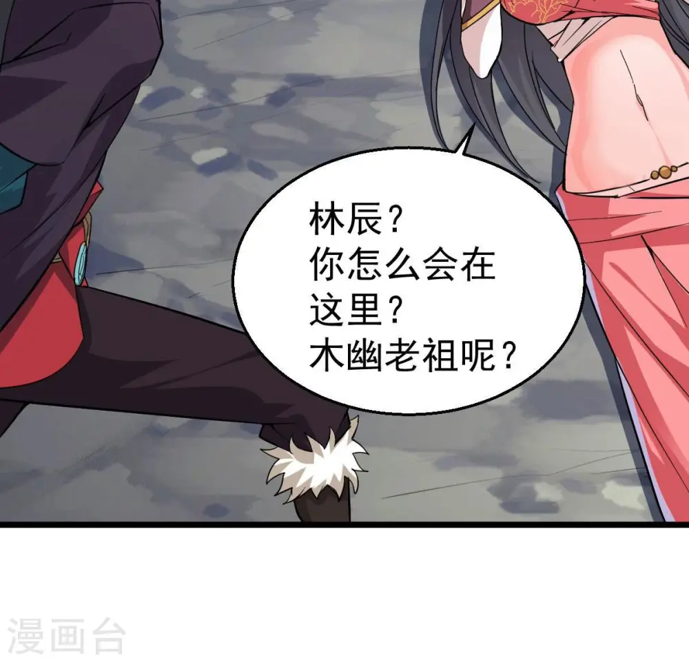 第226话 兽化形态26