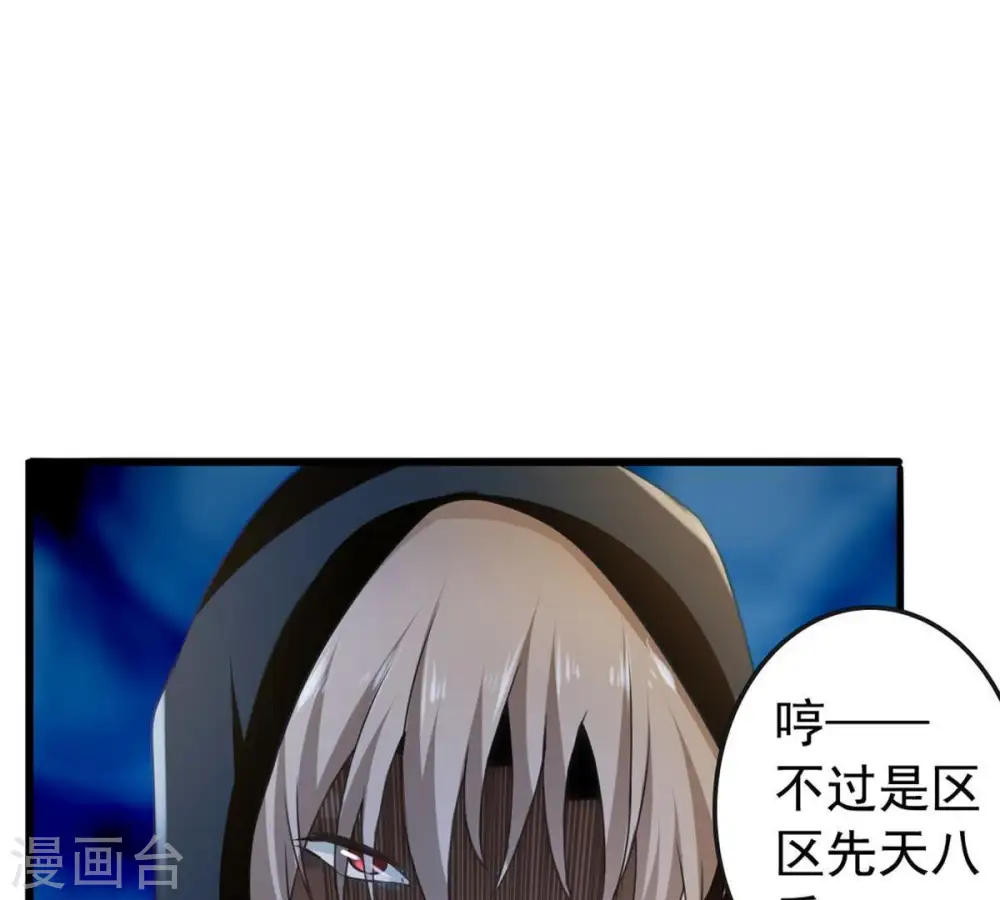 第36话 刻印武技9