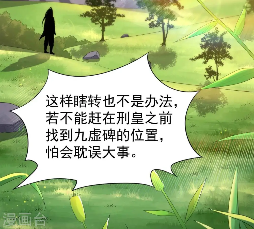 第233话 九清世界77