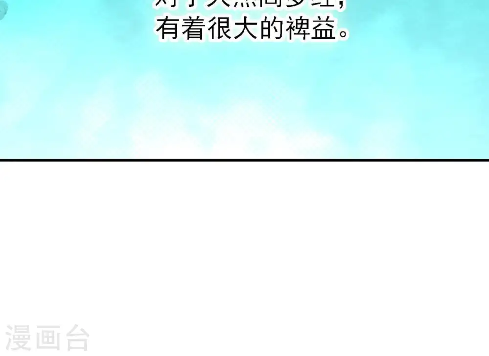 第74话 魔灵来袭83
