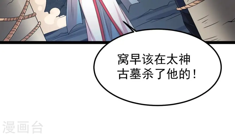 第255话 黑天煞是也！16