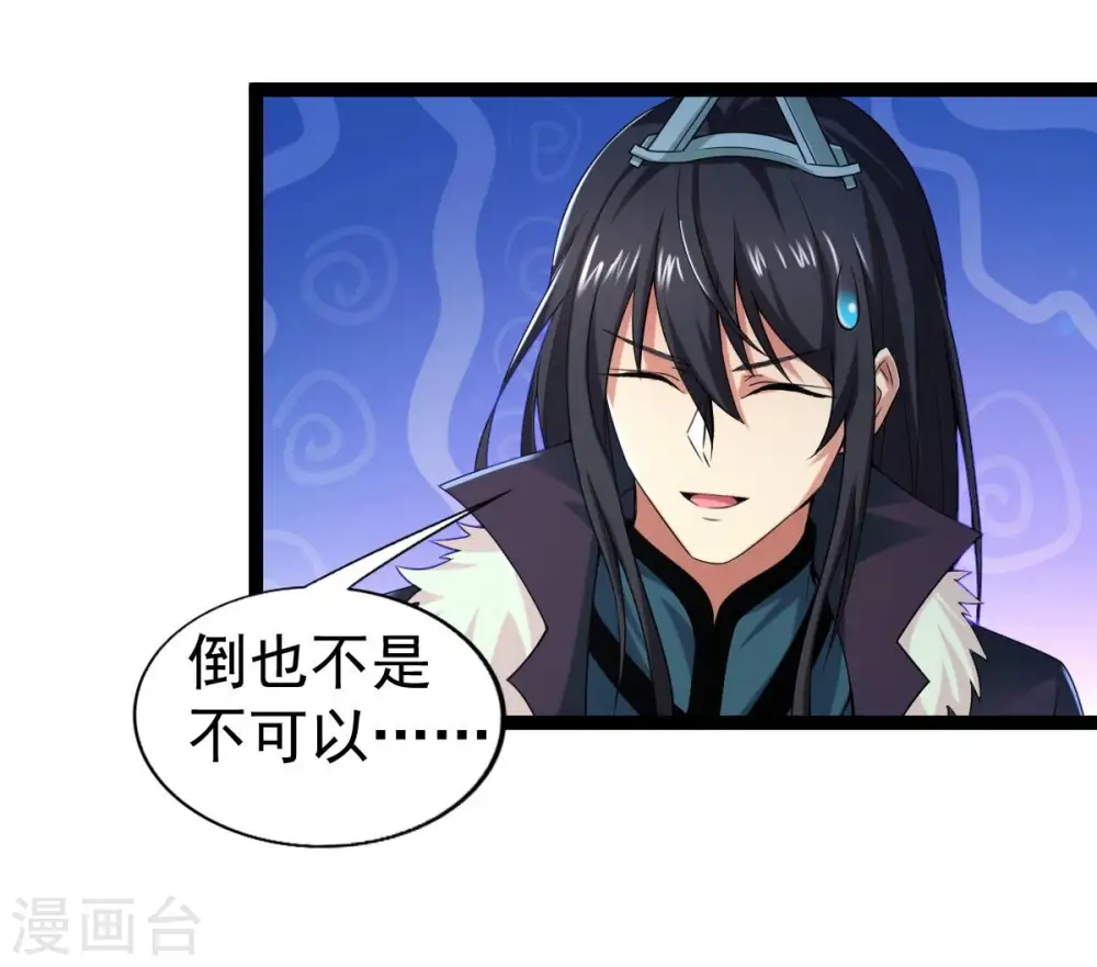 第221话 被取走的内丹6