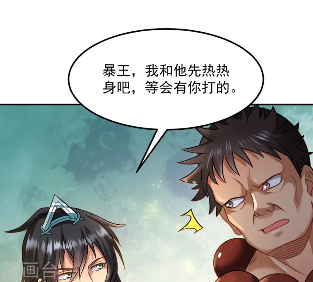 第123话 兵太子21